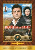 Фильмография Борис Захава - лучший фильм Война и мир: Пьер Безухов.