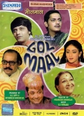 Фильмография Тота Рой Чаудхари - лучший фильм Golmaal.