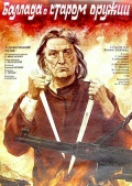Фильмография Патимат Хизроева - лучший фильм Баллада о старом оружии.