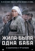 Фильмография Дарья Екамасова - лучший фильм Жила-была одна баба.
