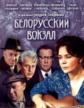 Фильмография Маргарита Терехова - лучший фильм Белорусский вокзал.