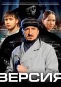 Фильмография Евгения Белобородова - лучший фильм Версия.