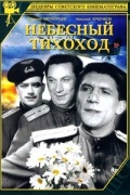 Фильмография Семен Тимошенко - лучший фильм Небесный тихоход.