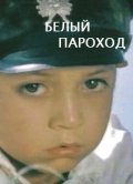 Фильмография Асанкул Куттубаев - лучший фильм Белый пароход.
