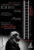 Фильмография Расмус Кальюярв - лучший фильм Второе пришествие.