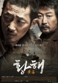 Фильмография Чжэ-хва Ким - лучший фильм Желтое море.