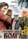 Фильмография Анвар Халилулаев - лучший фильм Течёт река Волга.