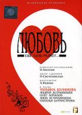 Фильмография Дмитрий Лебедев - лучший фильм Любовь еще быть может.