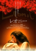 Фильмография Такаси Касивабара - лучший фильм Leonie.