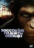 Фильмография Фрида Пинто - лучший фильм Восстание планеты обезьян.