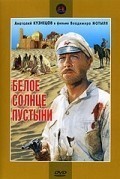 Фильмография Николай Годовиков - лучший фильм Белое солнце пустыни.