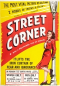 Фильмография Billie Jean Eberhart - лучший фильм Street Corner.