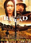 Фильмография Ацуо Накамура - лучший фильм Баллада.