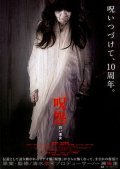 Фильмография Chie Amemiya - лучший фильм Проклятие: Старуха в белом.