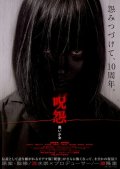 Фильмография Кодзи Сето - лучший фильм Проклятие: Девочка в черном.
