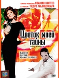 Фильмография Глория Муньос - лучший фильм Цветок моей тайны.