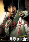 Фильмография Dae-il Lim - лучший фильм Убойная леди.
