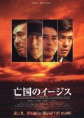 Фильмография Акира Тэрао - лучший фильм Эсминец без цели.