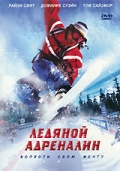 Фильмография The Alaskan Malamute Goblin - лучший фильм Ледяной адреналин.