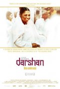 Фильмография Mata Amritanandamayi Devi - лучший фильм Даршан.