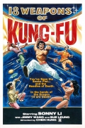 Фильмография Джинг Шун Мау - лучший фильм 18 секретов кунг-фу.