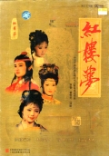 Фильмография Xiuming Li - лучший фильм Сон в Красном тереме.
