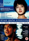 Фильмография Shu-hui Liang - лучший фильм Вдоль моста Блю Гэйт.