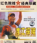 Фильмография Ли Лью - лучший фильм Du jiang tan xian.