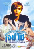 Фильмография Lok-Tung Po - лучший фильм Скрытый путь.