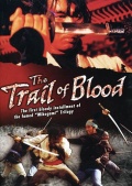Фильмография Юдзо Хаякава - лучший фильм Тропой крови.