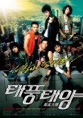 Фильмография Cheon-hee Lee - лучший фильм Смелые.