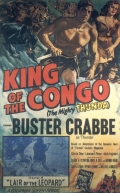 Фильмография Барт Дэвидсон - лучший фильм Король Конго.
