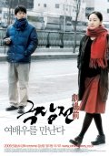 Фильмография Ким Сан-гён - лучший фильм История кино.