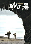 Фильмография Сейджи Матсуяма - лучший фильм Крепость на песке.