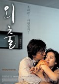 Фильмография Sang-hyo Lim - лучший фильм Апрельский снег.