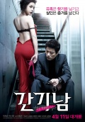 Фильмография Kang Ji-Seob - лучший фильм Аромат.