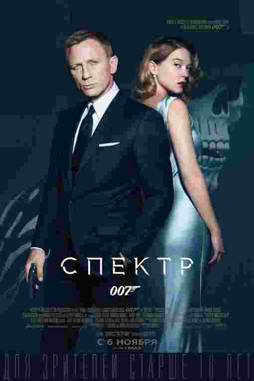 Фильм 007: СПЕКТР : актеры и описание.