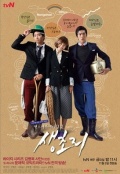 Фильмография Seok-jin Ha - лучший фильм Однажды в Сен Чо-Ри.