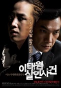 Фильмография Jang Geun-Seok - лучший фильм Дело об убийстве в Итхэвоне.