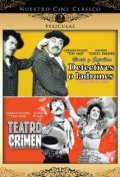 Фильмография Эрнесто Хилл Олвера - лучший фильм Teatro del crimen.