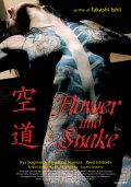 Фильмография Шигео Кобаяси - лучший фильм Змея и цветок.