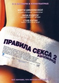 Фильмография Дэвид Сатклифф - лучший фильм Правила секса 2: Хэппиэнд.