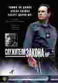 Фильмография ЛаТаня Ричардсон Джексон - лучший фильм Служители закона.