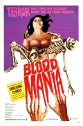 Фильмография Лесли Симс - лучший фильм Blood Mania.
