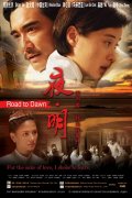 Фильмография Юе Ву - лучший фильм Ye ming.