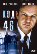 Фильмография Джонатан Ибботсон - лучший фильм Код 46.