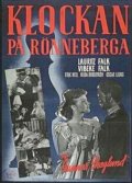 Фильмография Gun Robertsson - лучший фильм Klockan pa Ronneberga.