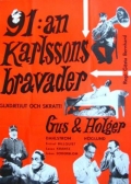 Фильмография Лассе Кранц - лучший фильм 91:an Karlssons bravader.