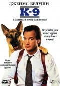 Фильмография Джерри Ли - лучший фильм К-9: Собачья работа.
