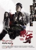 Фильмография Чи Чжан - лучший фильм Легендарный убийца.